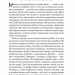 Про пам'ять, марнославство і собак. Джером К. Джером (Укр) Богдан (9789661059831) (509486)