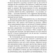 Про пам'ять, марнославство і собак. Джером К. Джером (Укр) Богдан (9789661059831) (509486)