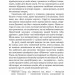 Про пам'ять, марнославство і собак. Джером К. Джером (Укр) Богдан (9789661059831) (509486)