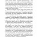 Про пам'ять, марнославство і собак. Джером К. Джером (Укр) Богдан (9789661059831) (509486)