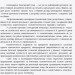 Українська мова 10 клас (укр. школи): КТП з урахуванням компетентнісного потенціалу предмета Ранок Ф812029У (9786170942180) (292653)