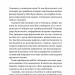 Таємна угода. Сюзан Волтер (Укр) Vivat (9786171703292) (512717)