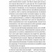 Таємна угода. Сюзан Волтер (Укр) Vivat (9786171703292) (512717)