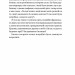 Таємна угода. Сюзан Волтер (Укр) Vivat (9786171703292) (512717)