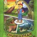 Енциклопедія для чомучок. Світ навколо тебе. Книга 3 Белкар-книга (9789661694933) (294858)