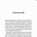 Пригоди Змія Багатоголового Діти Сонцівни й молодильні яблука. Корній Д. (Укр) Vivat (9789669821867) (506998)