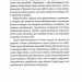 Усе на три літери – Дмитро Крапивенко (Укр) Ukrainer (9786178216061) (558293)