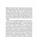 Усе на три літери – Дмитро Крапивенко (Укр) Ukrainer (9786178216061) (558293)