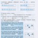 Математика 3 клас. Робочий зошит (Укр) Лишенко Г.П. Генеза 103213 (9789661111355) (438808)
