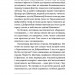 Кінець однієї леґенди. Есеї та статті – Шевельов Ю. (Укр) Віхола (9786178517144) (524734)