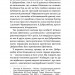 Кінець однієї леґенди. Есеї та статті – Шевельов Ю. (Укр) Віхола (9786178517144) (524734)