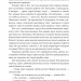 Маленькі жінки. Частина 1 – Луїза Мей Олкотт (Укр) Фоліо (9786175518151) (549762)