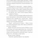 Найкраще немодне заняття – Загоровська Л. (Укр) ВСЛ (9789664484050) (541271)