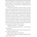 Найкраще немодне заняття – Загоровська Л. (Укр) ВСЛ (9789664484050) (541271)