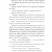 Найкраще немодне заняття – Загоровська Л. (Укр) ВСЛ (9789664484050) (541271)