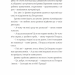 Найкраще немодне заняття – Загоровська Л. (Укр) ВСЛ (9789664484050) (541271)
