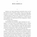 Корона на одну ніч. Янгол у сірому. Гуменюк Н. (Укр) Фоліо (9786175515761) (515478)