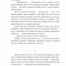 Корона на одну ніч. Янгол у сірому. Гуменюк Н. (Укр) Фоліо (9786175515761) (515478)