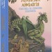 Тваринна та рослинна символіка. Українська міфологія. Кононенко О. (Укр) Фоліо (9786175516515) (511206)