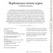 Відьмак. Офіційна кулінарна книга – Аніта Сарна, Кароліна Крупецька (Укр) Mal'opus (9786177756858) (505936)