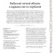 Відьмак. Офіційна кулінарна книга – Аніта Сарна, Кароліна Крупецька (Укр) Mal'opus (9786177756858) (505936)