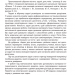 НУШ Фізика 8 клас. Збірник задач – Гельфгат І.М., Ненашев І.Ю. (Укр) Ранок (9786170996350) (550851)