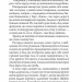 Неврахована жертва. Суто літературне убивство. Вільчинський О. (Укр) Богдан (9789661046114) (509336)