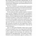 Неврахована жертва. Суто літературне убивство. Вільчинський О. (Укр) Богдан (9789661046114) (509336)