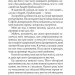 Неврахована жертва. Суто літературне убивство. Вільчинський О. (Укр) Богдан (9789661046114) (509336)
