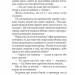 Неврахована жертва. Суто літературне убивство. Вільчинський О. (Укр) Богдан (9789661046114) (509336)