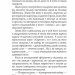 Неврахована жертва. Суто літературне убивство. Вільчинський О. (Укр) Богдан (9789661046114) (509336)