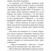 Заради сардин в олії. Пригоди кота-детектива. Книга 4 – Фрауке Шойнеманн (Укр) BookChef (9786175480335) (545423)