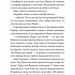 Заради сардин в олії. Пригоди кота-детектива. Книга 4 – Фрауке Шойнеманн (Укр) BookChef (9786175480335) (545423)