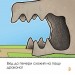 Печера. Веселі пригоди. Для самостійного читання. Даллер (Рос) Пташка (9786177586073) (310005)