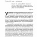 Есенціалізм. Мистецтво визначати пріоритети – Ґреґ Маккеон (Укр) Наш Формат (9786177973040) (506100)