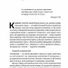 Есенціалізм. Мистецтво визначати пріоритети – Ґреґ Маккеон (Укр) Наш Формат (9786177973040) (506100)