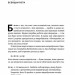 Есенціалізм. Мистецтво визначати пріоритети – Ґреґ Маккеон (Укр) Наш Формат (9786177973040) (506100)