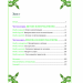 Зелене чаклунство. Як відкрити для себе магію квітів, трав, дерев, кристалів тощо – Пейдж Вандербек (Укр) Vivat (9786171709683) (553150)