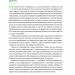 Зелене чаклунство. Як відкрити для себе магію квітів, трав, дерев, кристалів тощо – Пейдж Вандербек (Укр) Vivat (9786171709683) (553150)