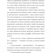 Африканський роман – Максим Беспалов (Укр) Vivat (9786171707191) (555249)