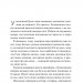 Готель «Маґніфік». Емілі Дж. Тейлор (Укр) Vivat (9786171705616) (521738)