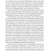 Психологія військової некомпетентності – Норман Діксон (Укр) Наш формат (9786178437794) (555308)