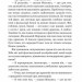 Резервація гоблінів. Горизонти фантастики. Сімак Кліффорд (Укр) Богдан (9789661050739) (509320)