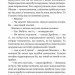 Резервація гоблінів. Горизонти фантастики. Сімак Кліффорд (Укр) Богдан (9789661050739) (509320)