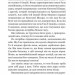 Резервація гоблінів. Горизонти фантастики. Сімак Кліффорд (Укр) Богдан (9789661050739) (509320)