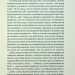 Бог, що віджив своє. Довідник для початківців. Річард Докінз (Укр) КСД (9786171298958) (507524)