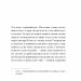 Китовий плин – Елізабет О'Коннор (Укр) Ще одну сторінку (9786175225578) (541310)