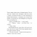 Китовий плин – Елізабет О'Коннор (Укр) Ще одну сторінку (9786175225578) (541310)