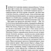 Тамплієри. Народження та загибель ордену. Ден Джонс (Укр) Vivat (9789669826879) (512673)