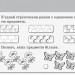 НУШ Математика 1 клас. Відривні картки. До підручника Гісь, Філяк. Експрес-перевірка 2024 (Укр) Ранок (9786170960139) (512241)